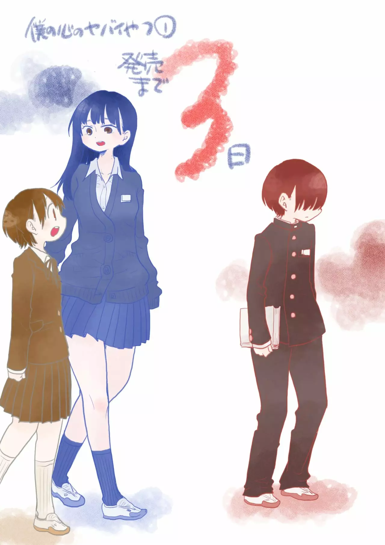Boku no Kokoro no Yabai Yatsu Capítulo 18 - Página 11