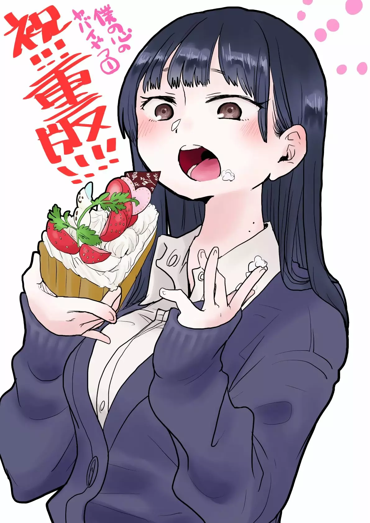 Boku no Kokoro no Yabai Yatsu Capítulo 19 - Página 12