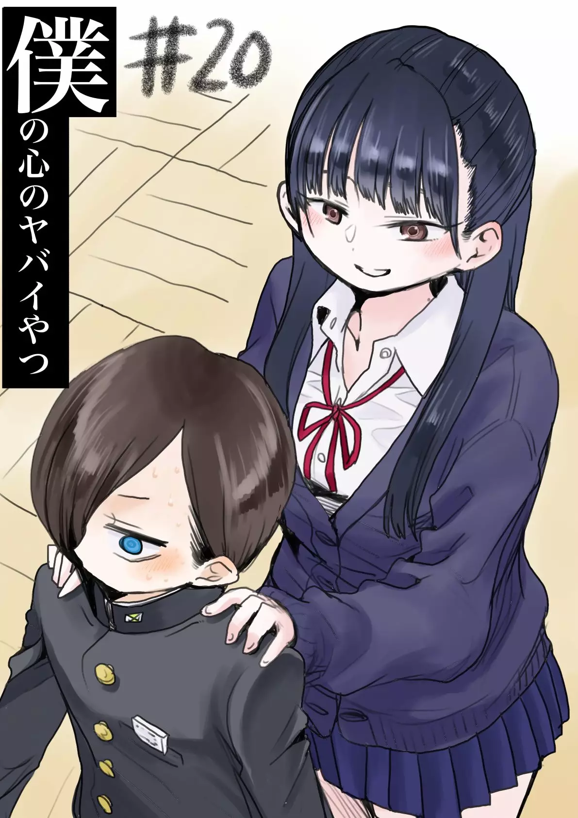 Boku no Kokoro no Yabai Yatsu Capítulo 20 - Página 2