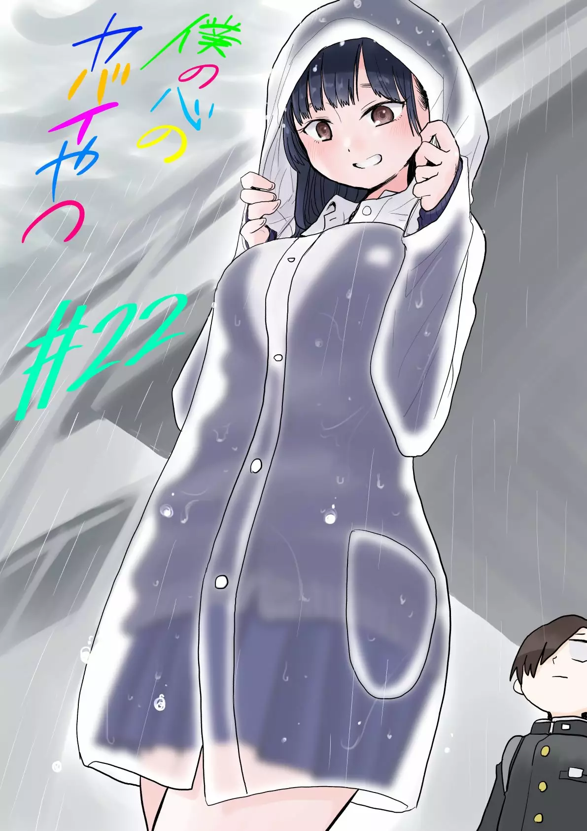 Boku no Kokoro no Yabai Yatsu Capítulo 22 - Página 2