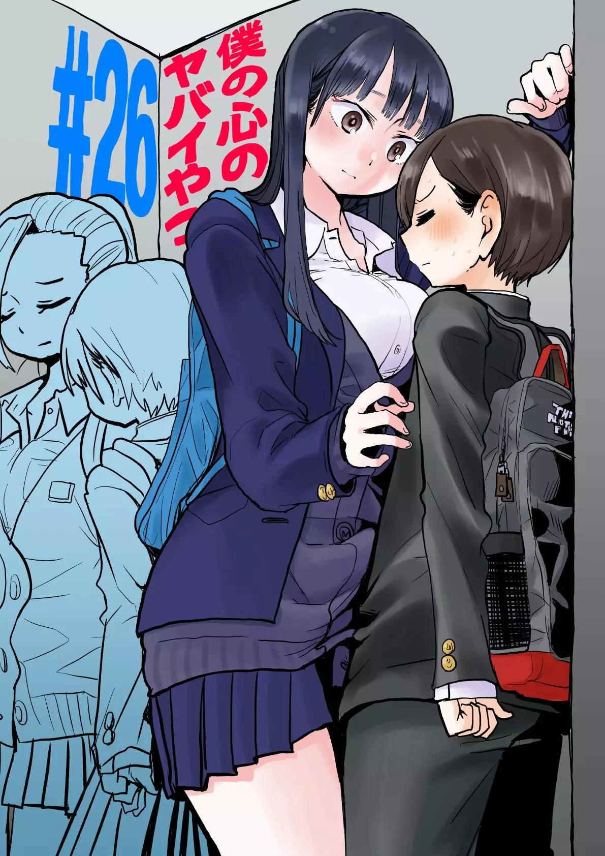 Boku no Kokoro no Yabai Yatsu Capítulo 26 - Página 2
