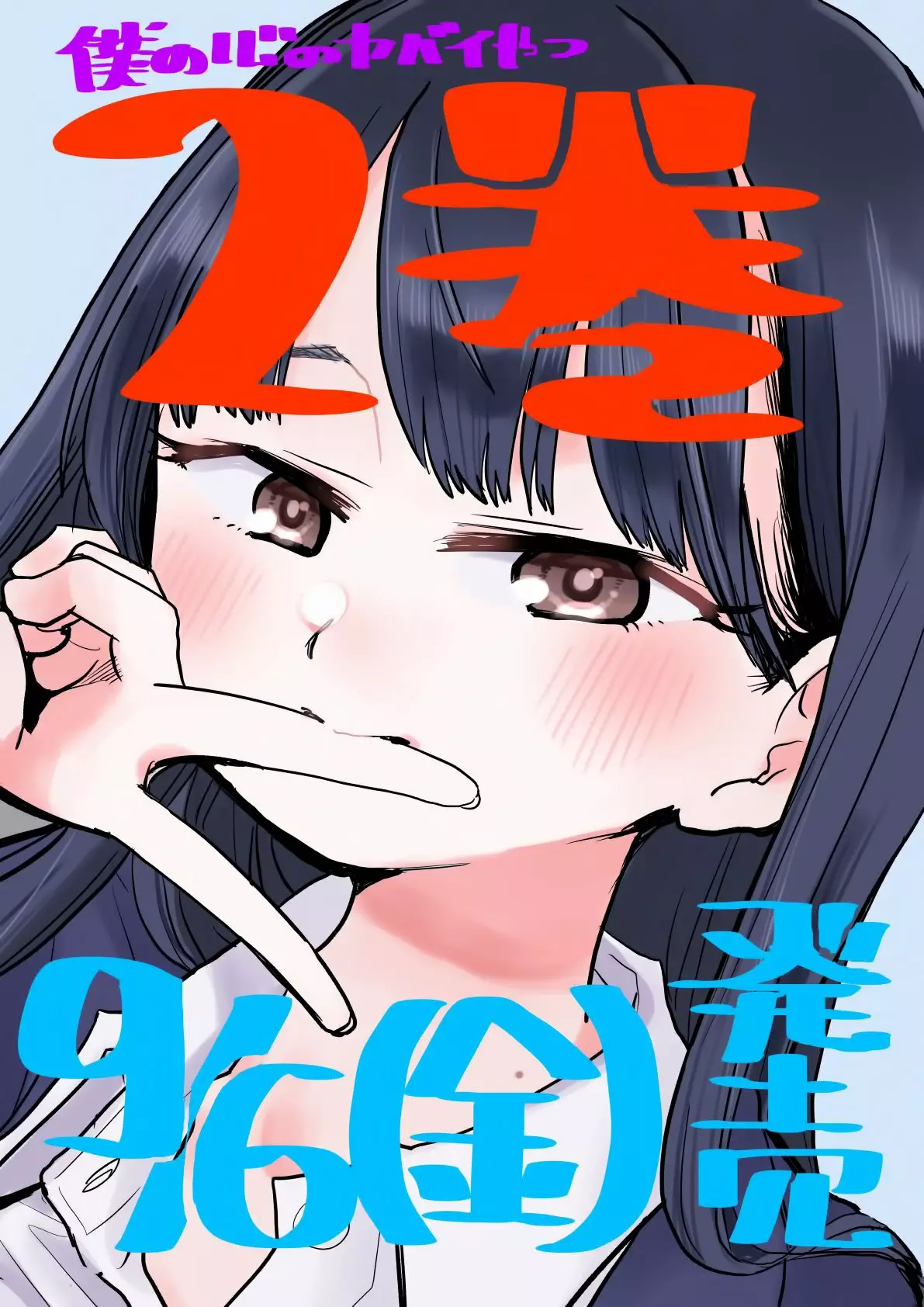 Boku no Kokoro no Yabai Yatsu Capítulo 30 - Página 18