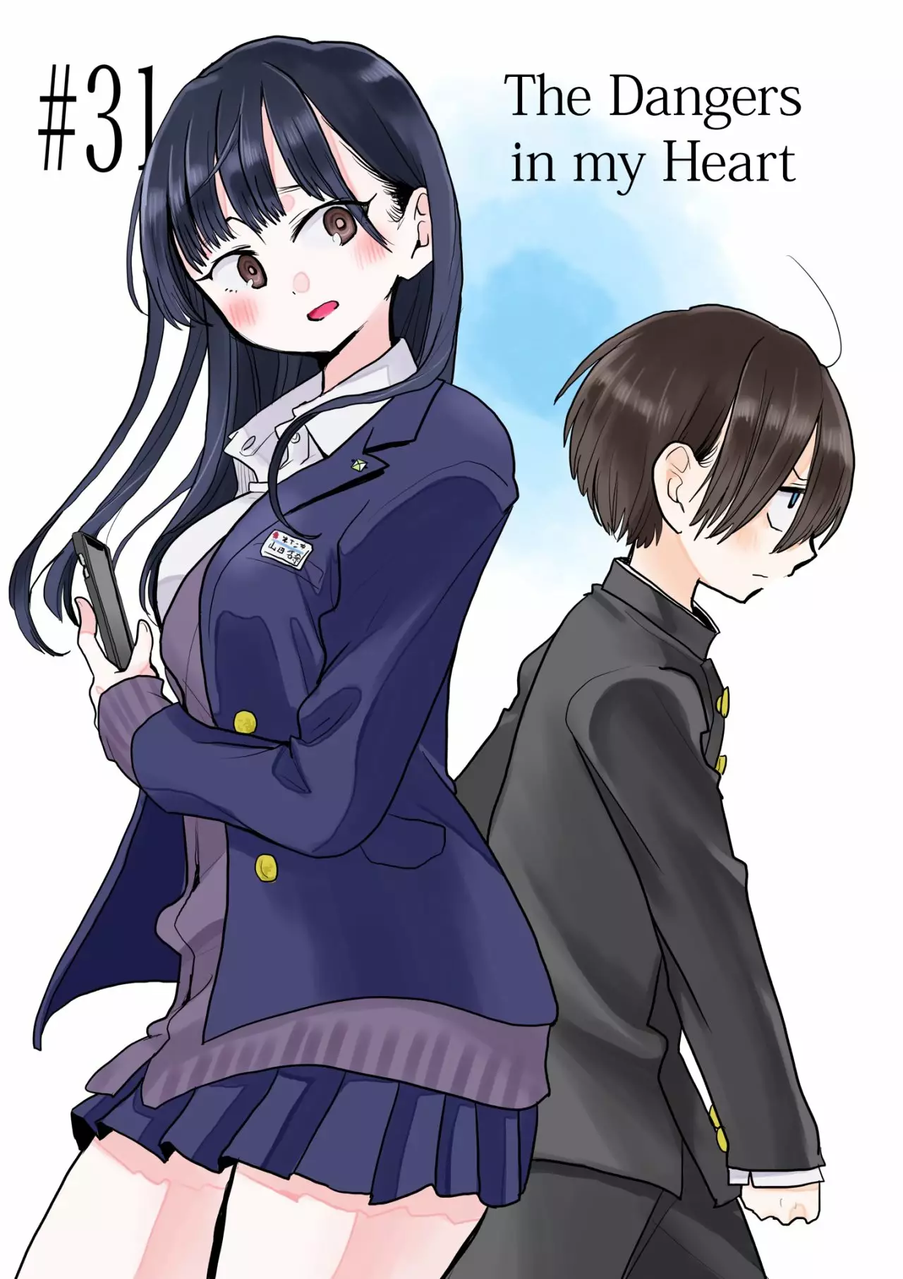 Boku no Kokoro no Yabai Yatsu Capítulo 31 - Página 2