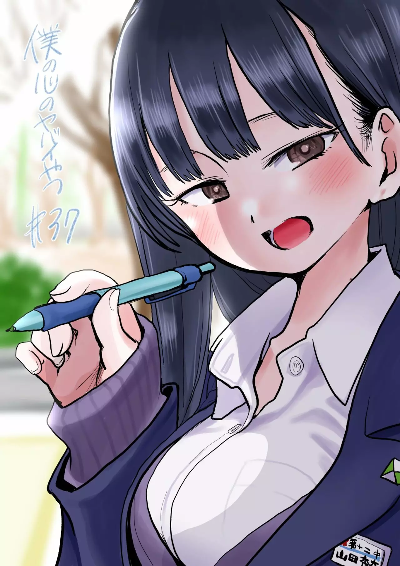 Boku no Kokoro no Yabai Yatsu Capítulo 37 - Página 2
