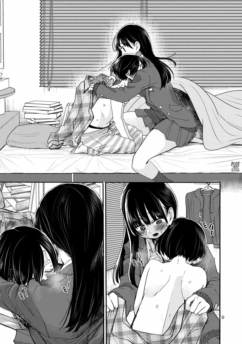 Boku no Kokoro no Yabai Yatsu Capítulo 39 - Página 11