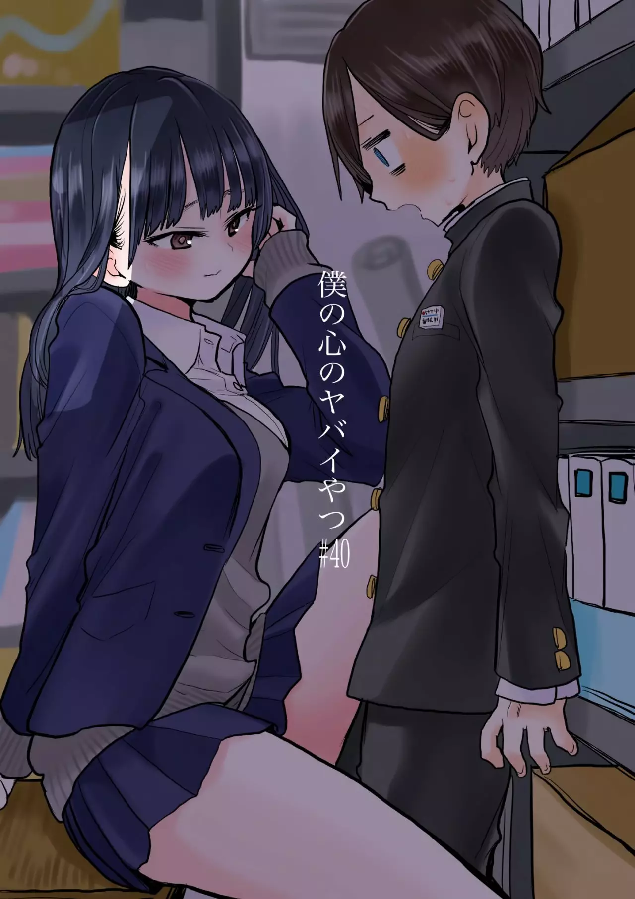 Boku no Kokoro no Yabai Yatsu Capítulo 40 - Página 2