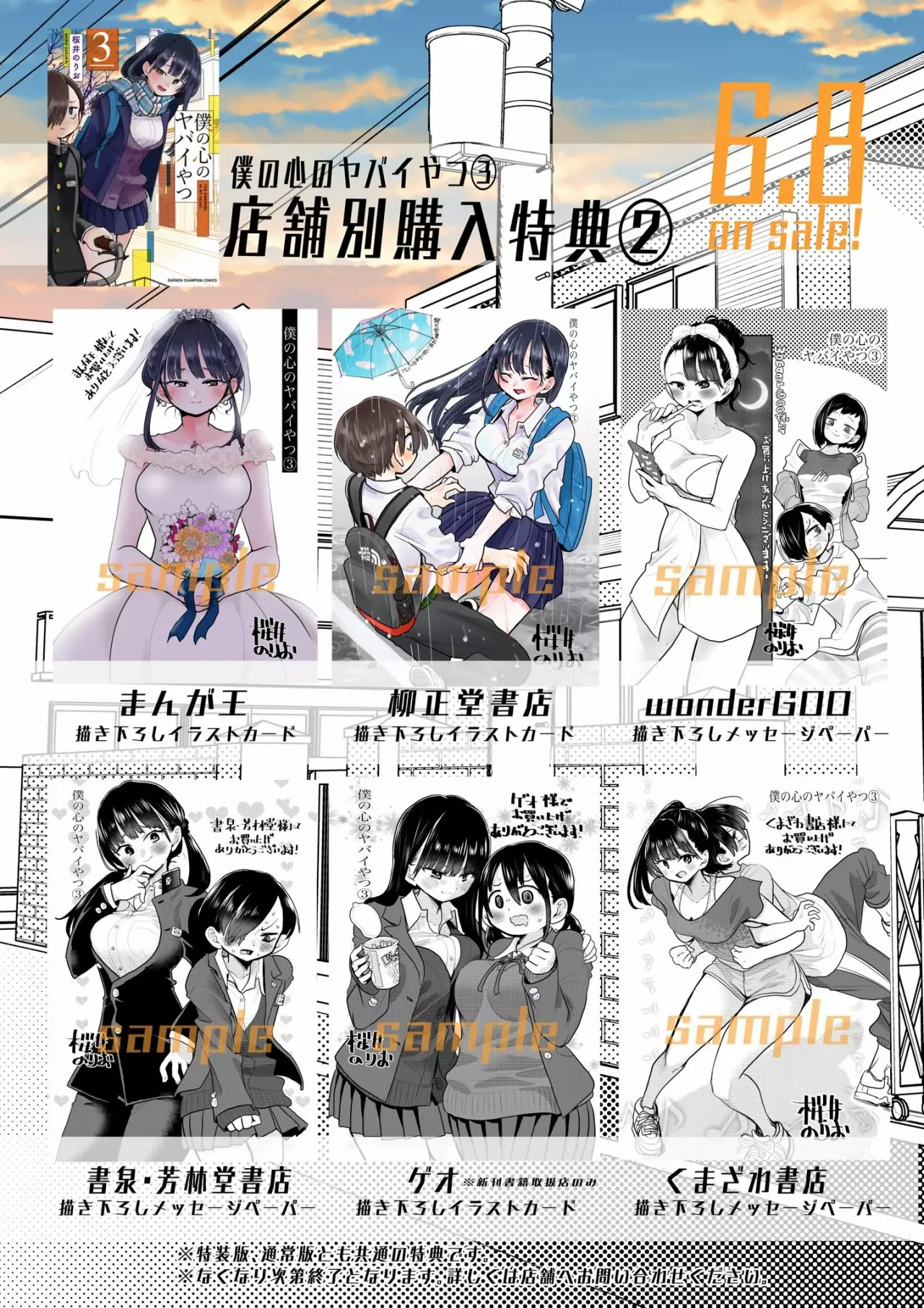 Boku no Kokoro no Yabai Yatsu Capítulo 46 - Página 16