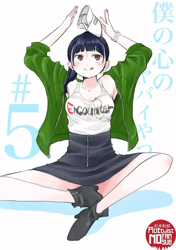 Boku no Kokoro no Yabai Yatsu Capítulo 5 - Página 2