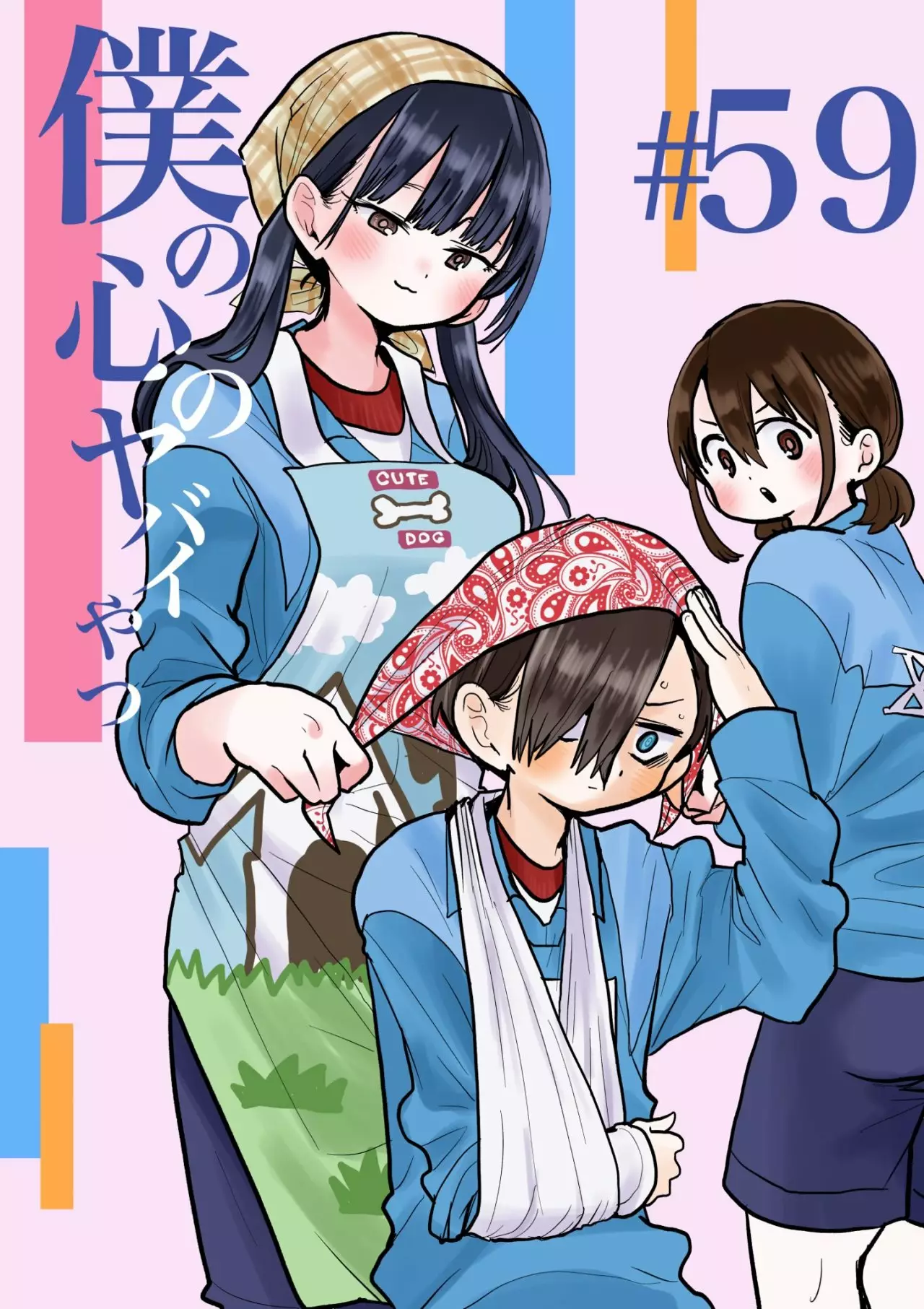 Boku no Kokoro no Yabai Yatsu Capítulo 59 - Página 3