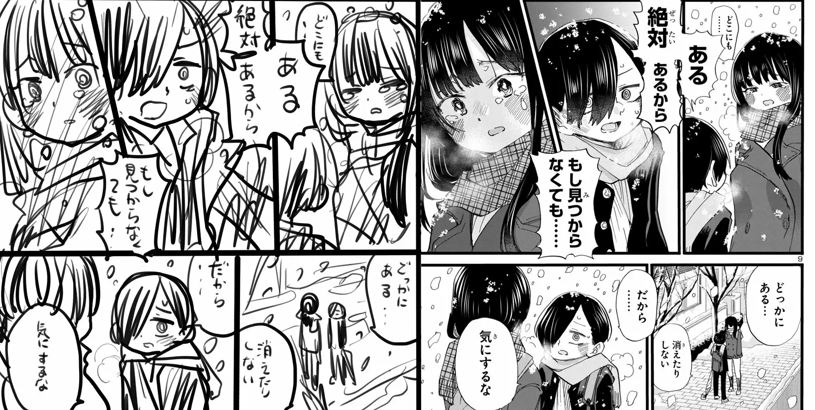 Boku no Kokoro no Yabai Yatsu Capítulo 61 - Página 16