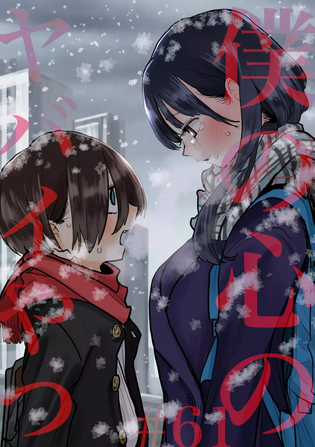 Boku no Kokoro no Yabai Yatsu Capítulo 61 - Página 3