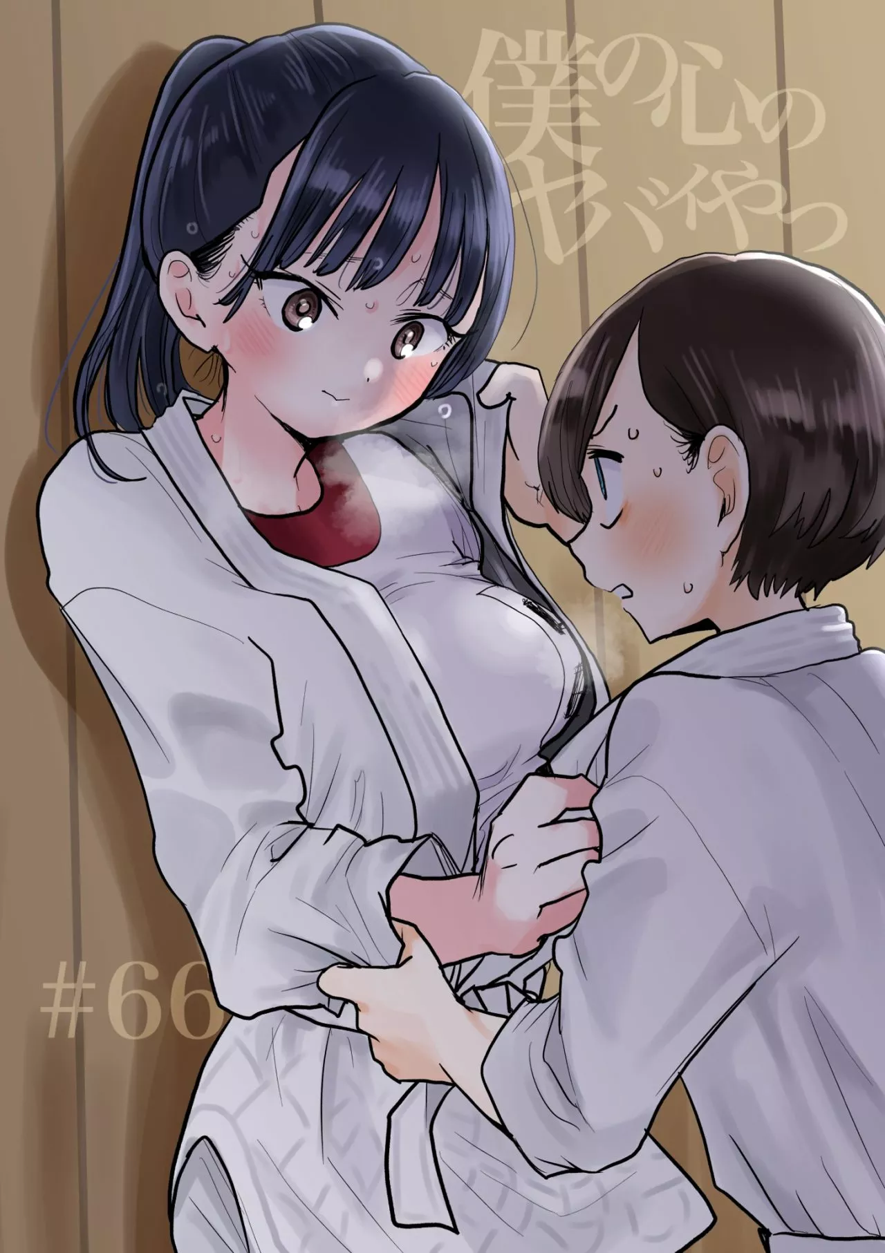 Boku no Kokoro no Yabai Yatsu Capítulo 66 - Página 3
