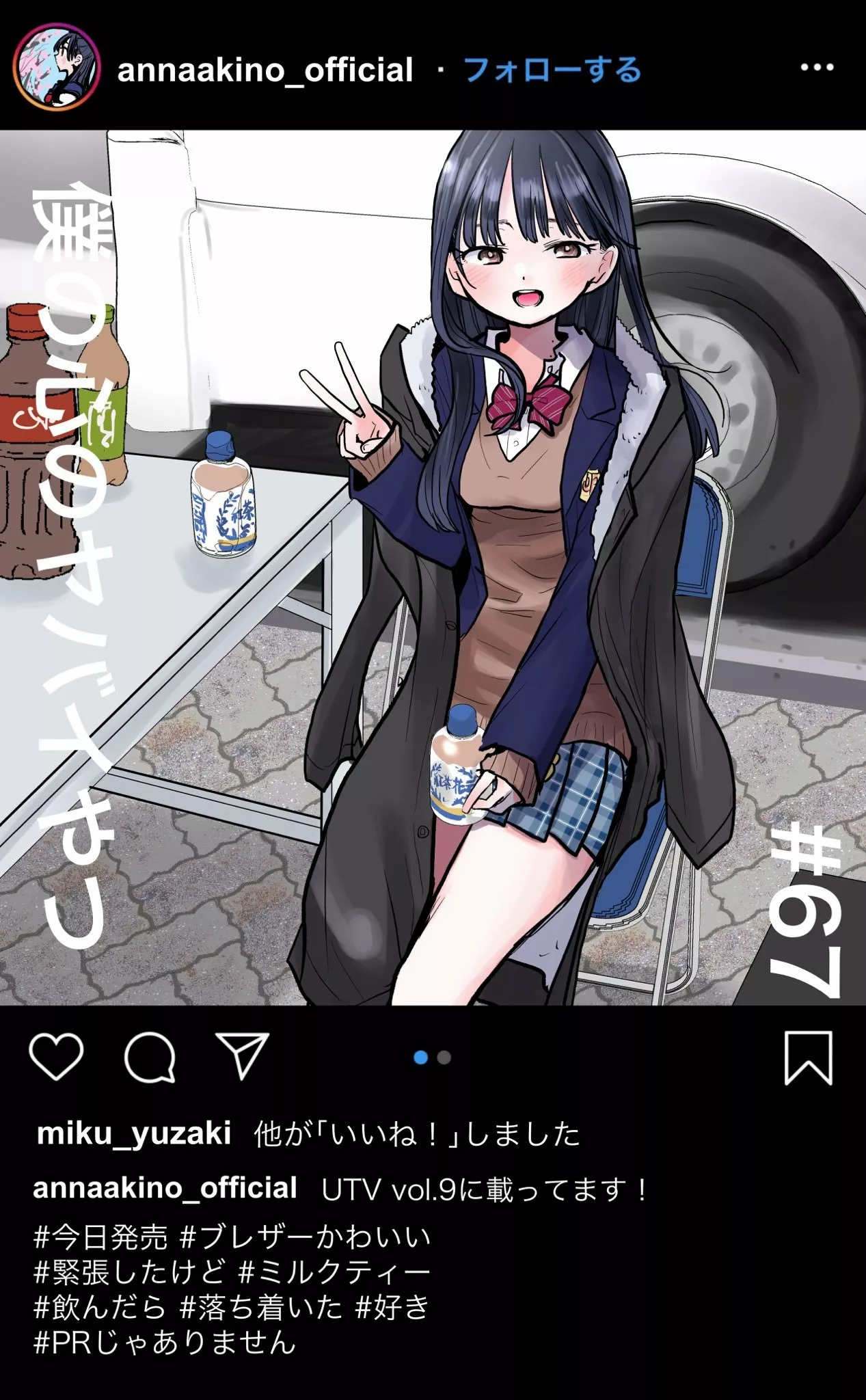 Boku no Kokoro no Yabai Yatsu Capítulo 67 - Página 3