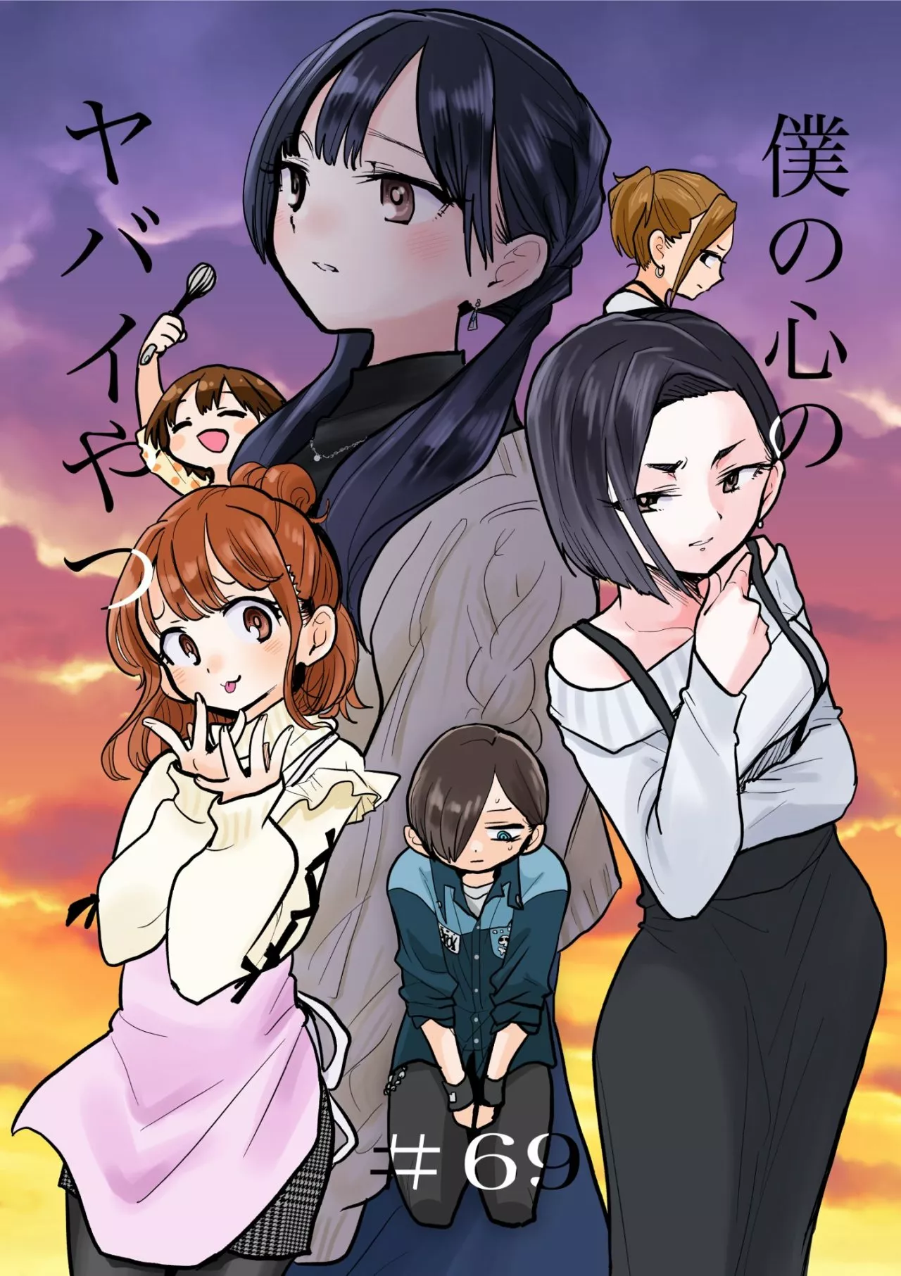 Boku no Kokoro no Yabai Yatsu Capítulo 69 - Página 3
