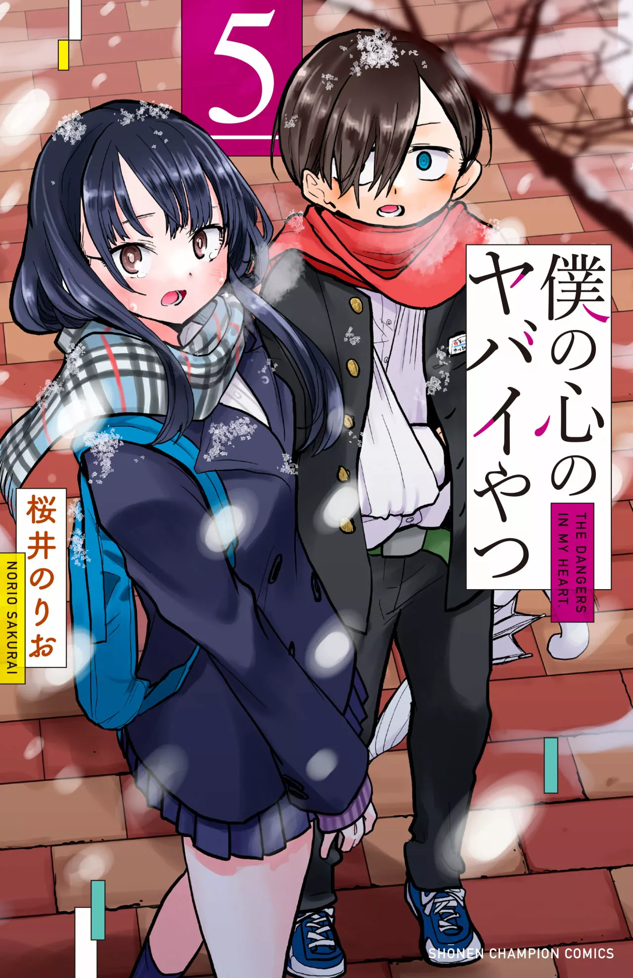 Boku no Kokoro no Yabai Yatsu Capítulo 72 - Página 2
