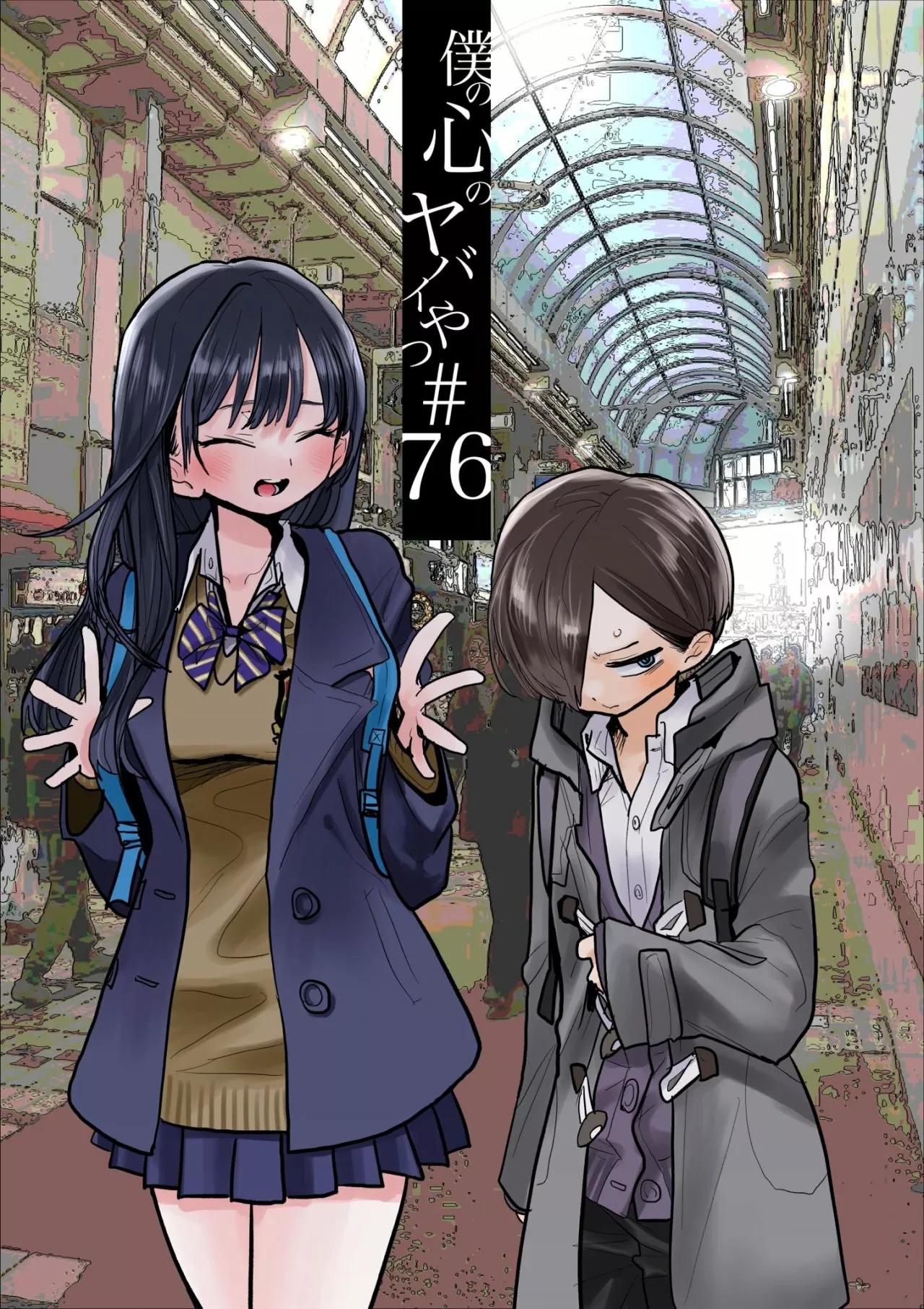 Boku no Kokoro no Yabai Yatsu Capítulo 76 - Página 2