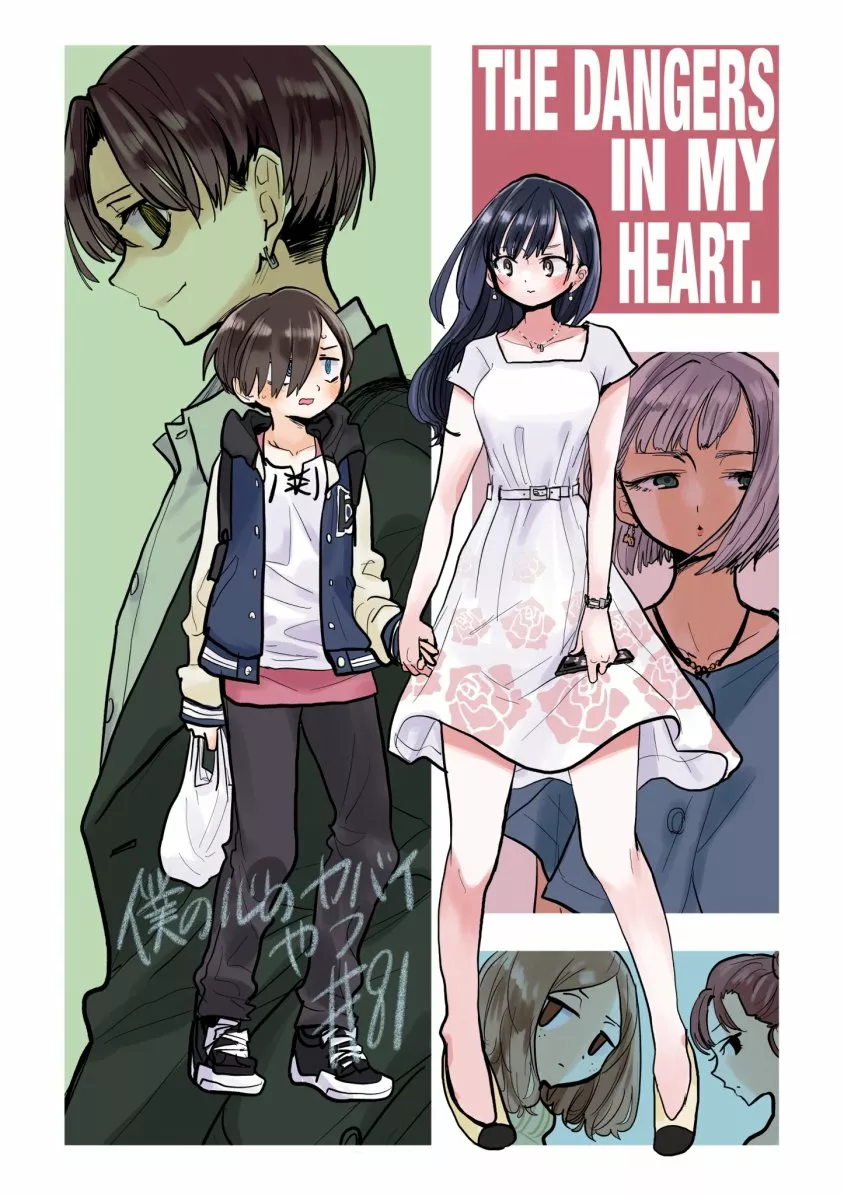 Boku no Kokoro no Yabai Yatsu Capítulo 81 - Página 4
