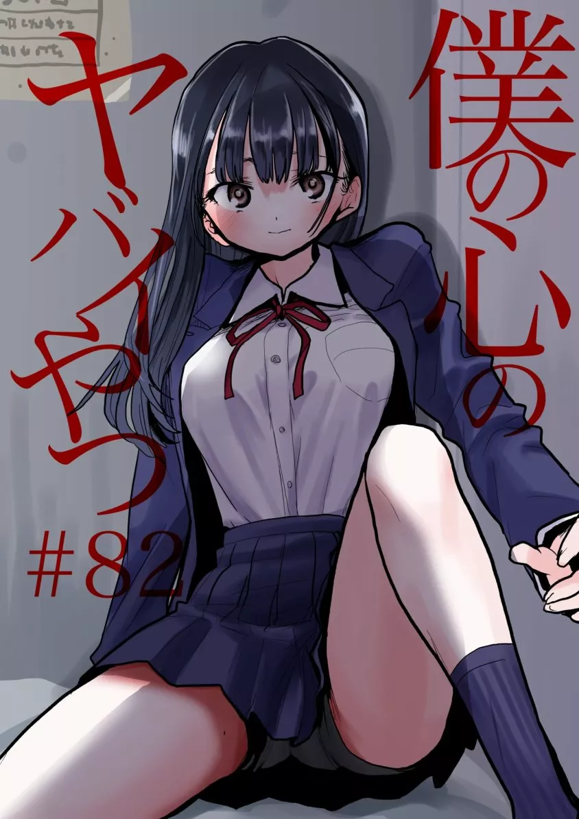 Boku no Kokoro no Yabai Yatsu Capítulo 82 - Página 4