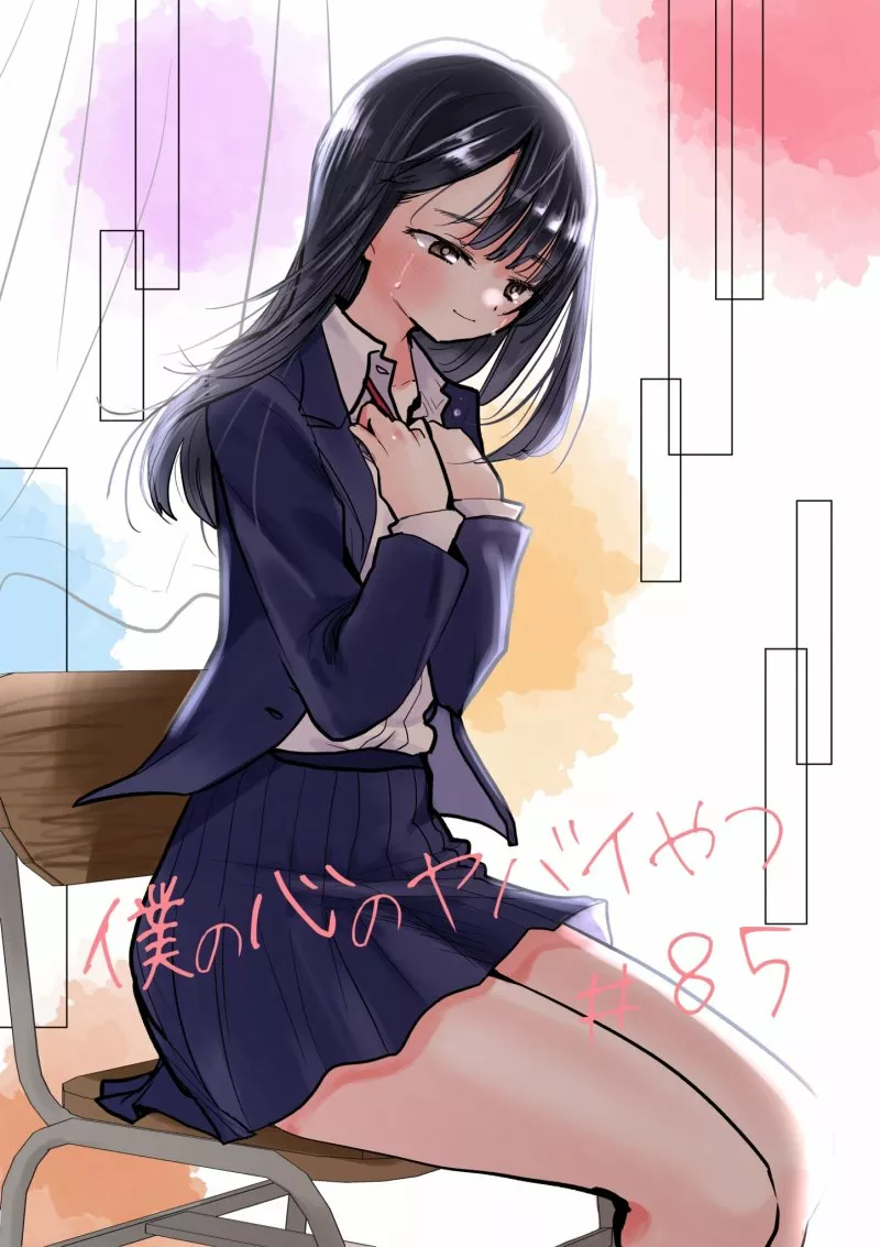 Boku no Kokoro no Yabai Yatsu Capítulo 85 - Página 4