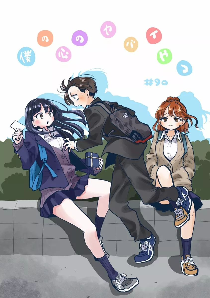 Boku no Kokoro no Yabai Yatsu Capítulo 90 - Página 4