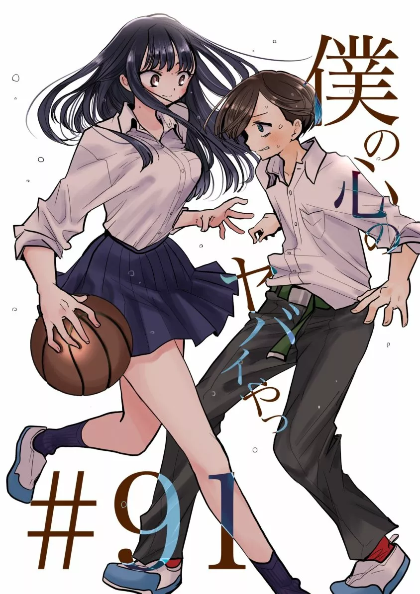 Boku no Kokoro no Yabai Yatsu Capítulo 91 - Página 4