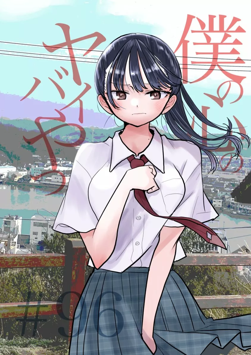 Boku no Kokoro no Yabai Yatsu Capítulo 96 - Página 3