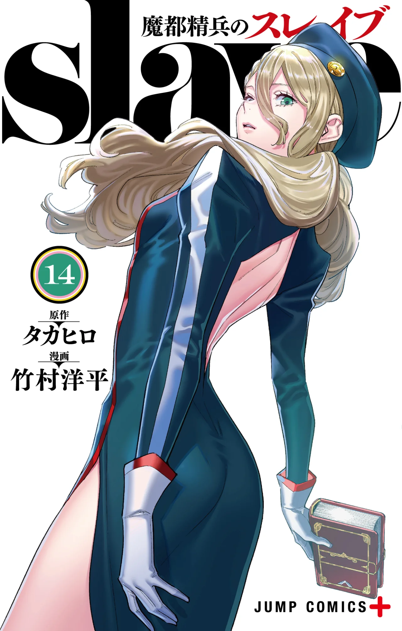 Mato Seihei no Slave Capítulo 115 - Página 2
