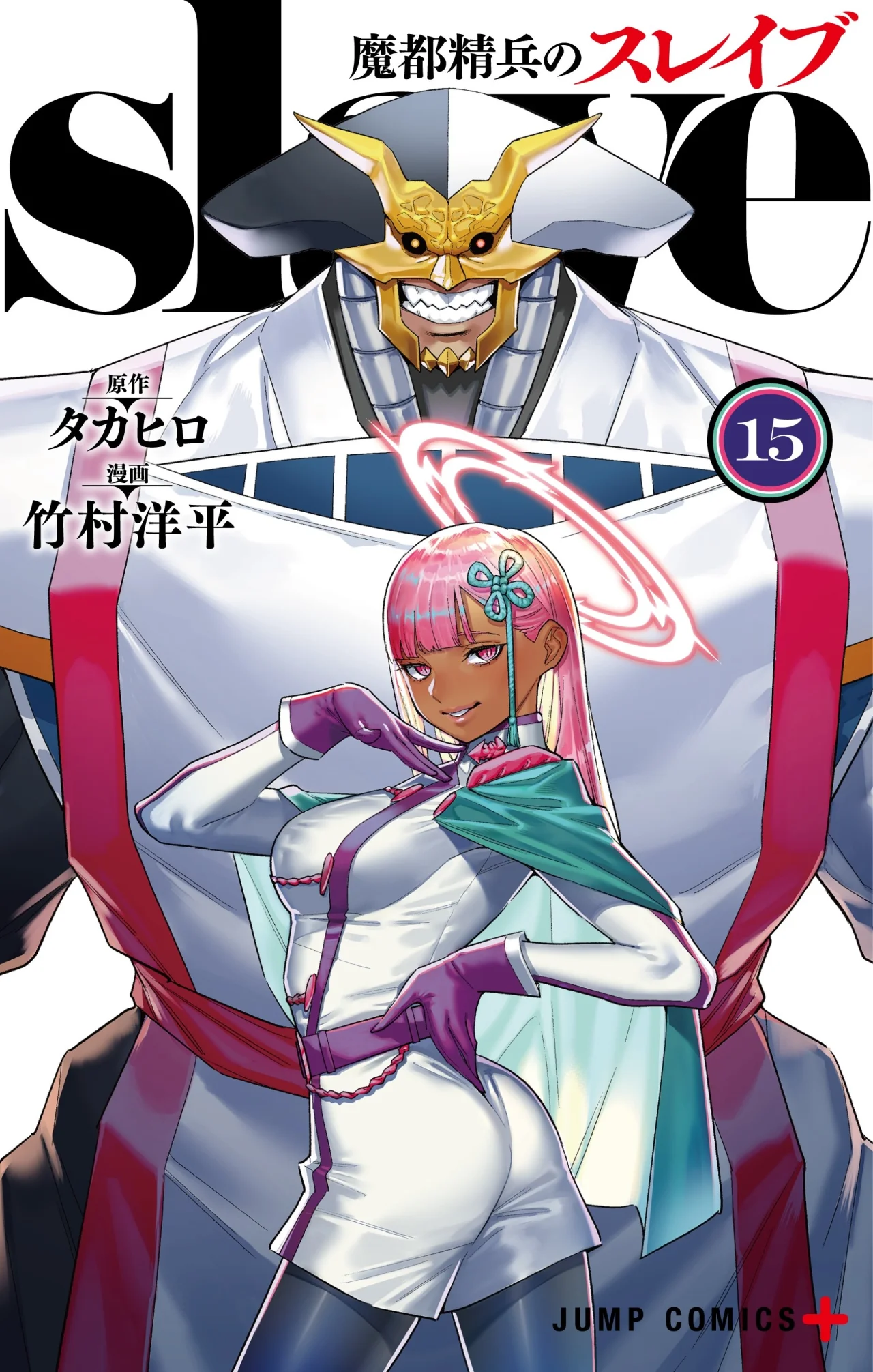 Mato Seihei no Slave Capítulo 123 - Página 2