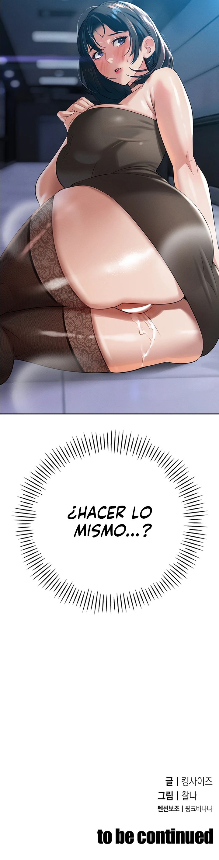 El suegro que devora todo Capítulo 14 - Página 12