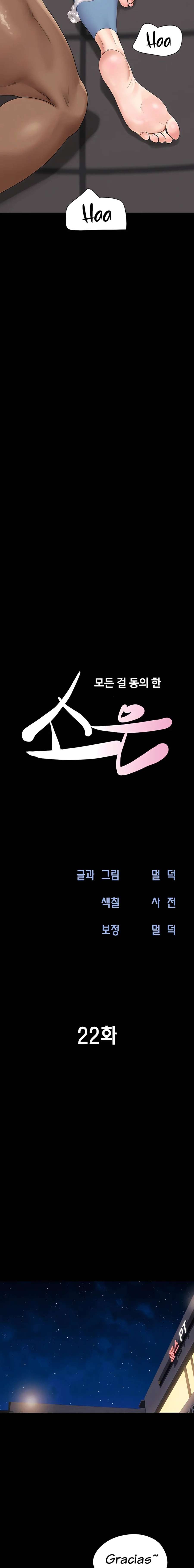 Soeun Capítulo 22 - Página 3