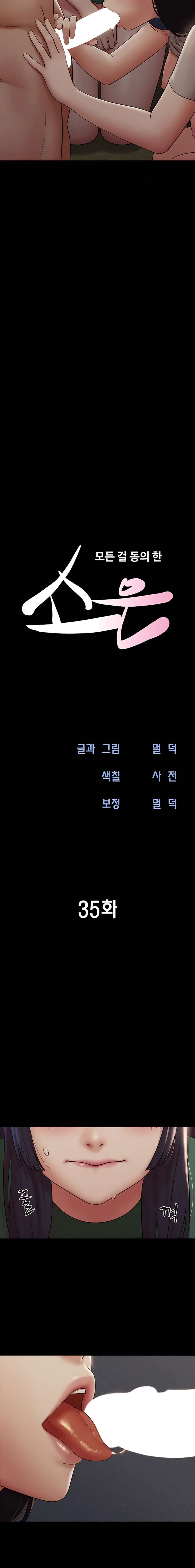 Soeun Capítulo 35 - Página 3