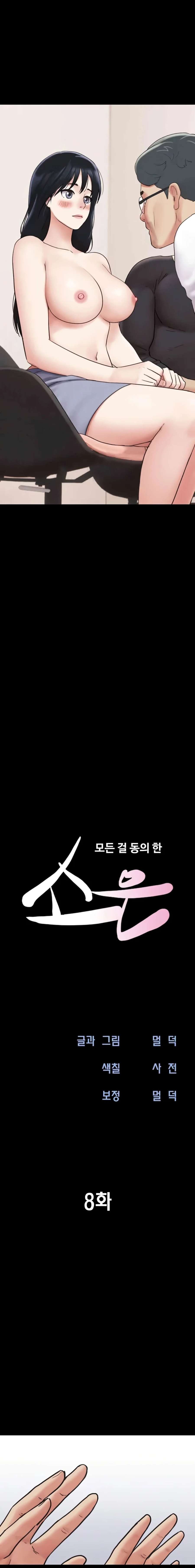 Soeun Capítulo 8 - Página 3