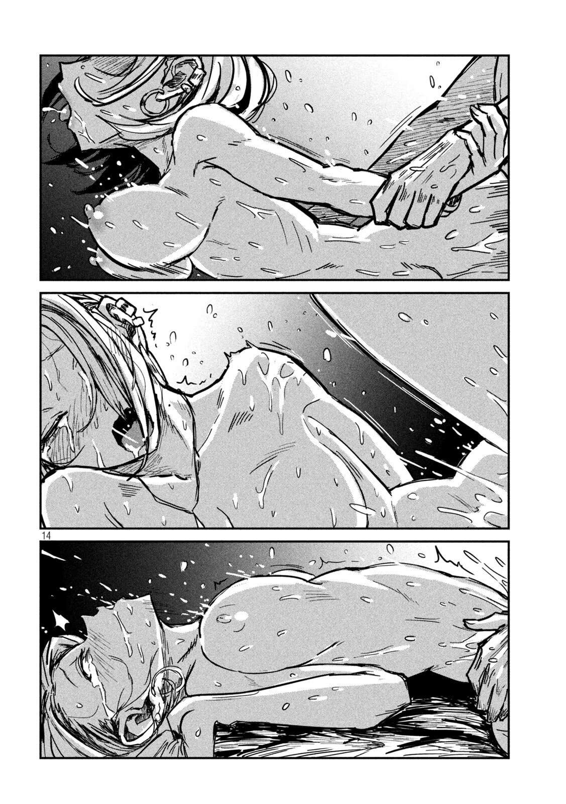 Me Gustas tú, que Puedes tener Sexo con Cualquiera Capítulo 7 - Página 17